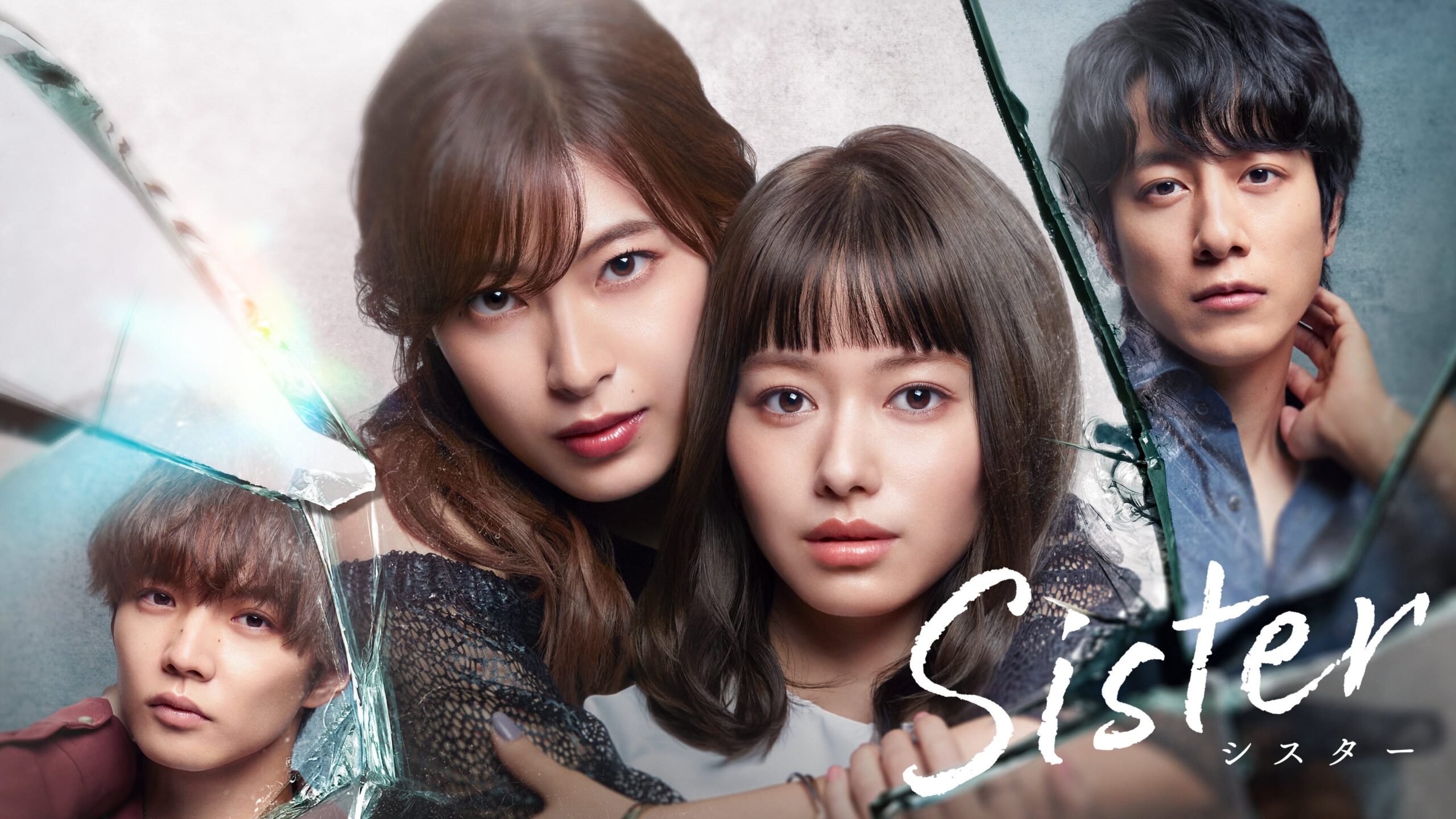 Sister Sister รีวิวหนัง